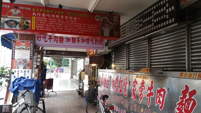 Tao Yuan Street Beef Noodle Shop.