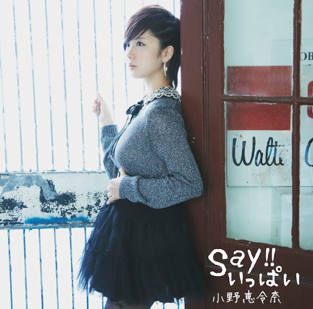 Ono Erena Say Ippai lyrics cover