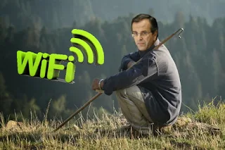 Σαμαράς Wi-Fi
