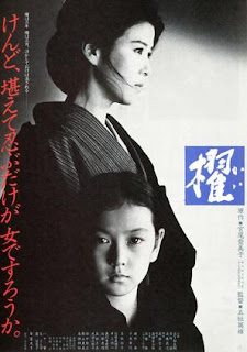 Kai (1985)