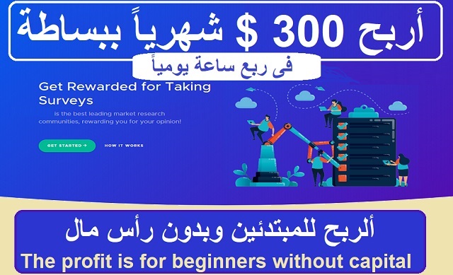 #كيف_تربح_300_دولار_شهريا_ببساطة_الربح_للمبتدئين_2021  الربح من الانترنت بدون راس مال,الربح من الانترنت للمبتدئين,الربح من الانترنت,طرق الربح من الانترنت,كيفية الربح من الانترنت,الربح من الانترنت بدون رأس مال,الربح,الربح من النت,ربح المال من الانترنت للمبتدئين,الربح من الانترنت 2021,الربح من اليوتيوب,كيفية الربح من الانترنت للمبتدئين,الربح من الانترنت 2020,الربح من الهاتف,الربح بدون راس مال,ربح المال,ربح المال من الانترنت,الربح من الانترنت بدون خبرة,الربح من الانترنت بسهولة,الربح من التطبيقات,الربح من الأنترنت بدون رأس المال,