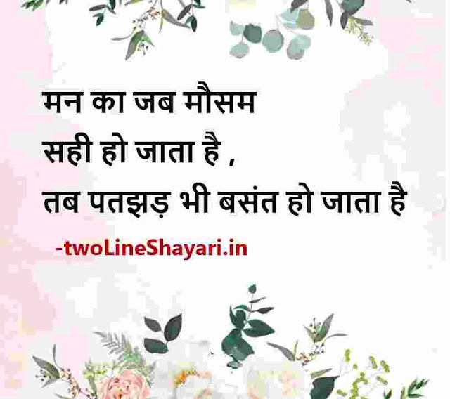 life motivation shayari image, hindi motivational shayari images, motivational hindi shayari photo