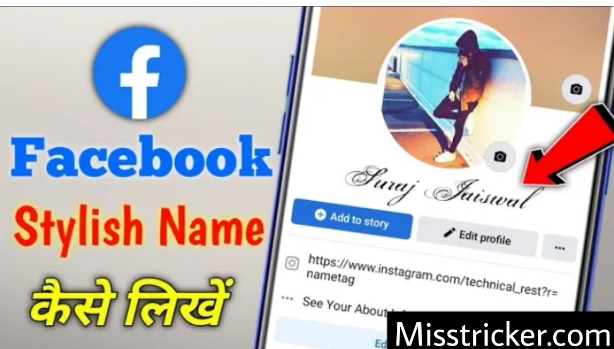 500+ Facebook Stylish Names 2023 - FB Stylish VIP Names » SohoHindipro