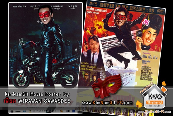 www.KimNamGil-FC-MoviePoster-by-ThaiFC(2-0)