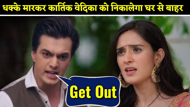 Good News : Naira grand welcome in Goenka house Vedika game over post huge truth in YRKKH