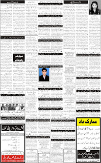 almanzoor news paper