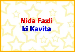 nida-fazli