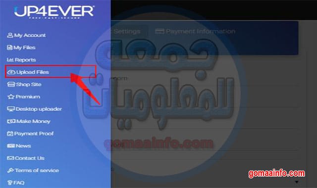 افضل موقع للربح من رفع الملفات 2021 Upload-4ever