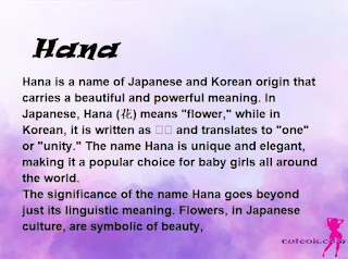 meaning of the name "Hana"