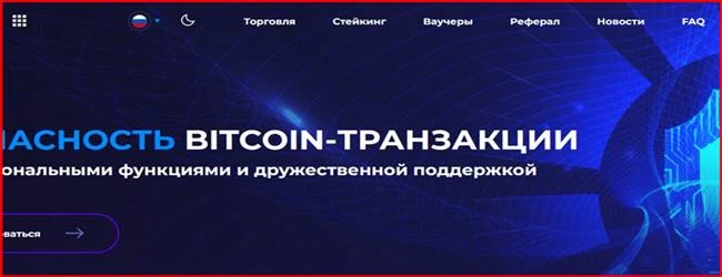 [Мошенники] skybitup.com, tradexsel.com – отзывы, развод!