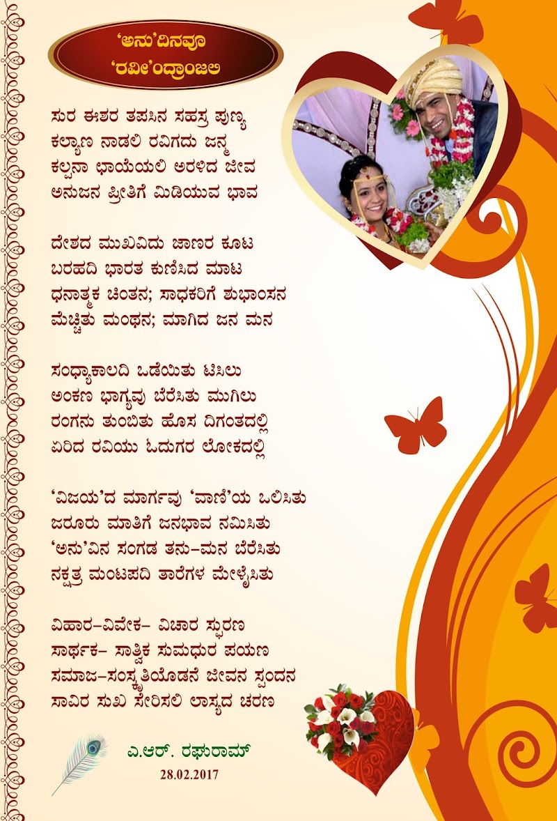 Wedding Concept! 47+ Marriage Anniversary Songs Kannada