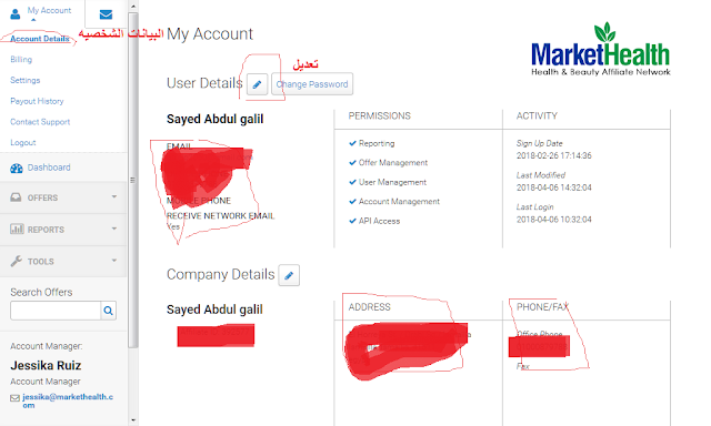 موقع Market Health - الربح من الانترنت- كيف تربح من الانترنت