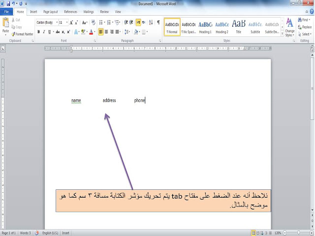 شرح طريقة استخدام مسافات علامات الجدولة tabs وإظهار أو اخفاء المسطرة ruler فى برنامج الوورد Microsoft wrod