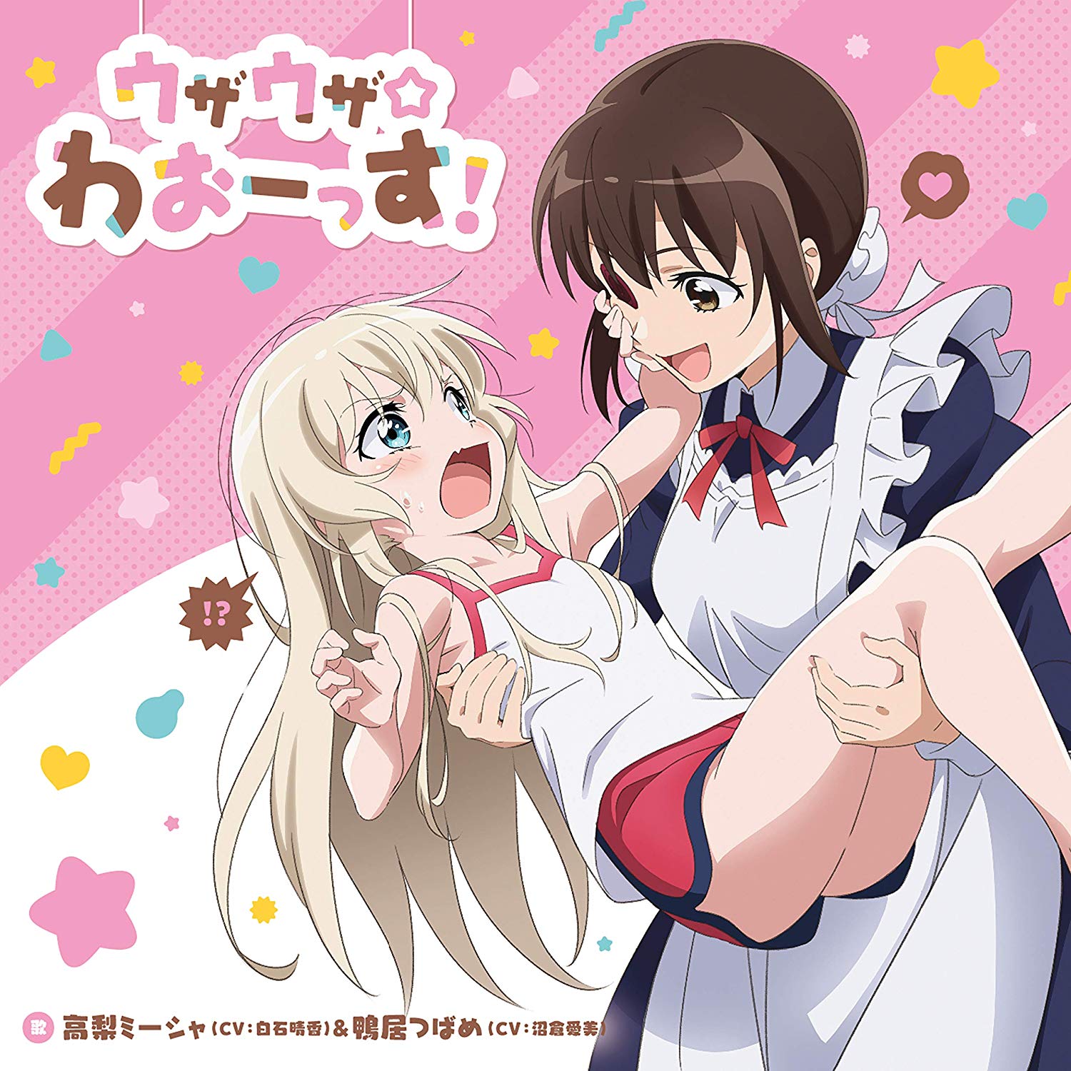 Download Lagu Misha Takanashi, Tsubame Kamoi - Uzauza☆Waoossu!