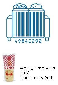 Barcode art from Japan