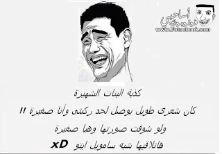 صور عن الخداع 