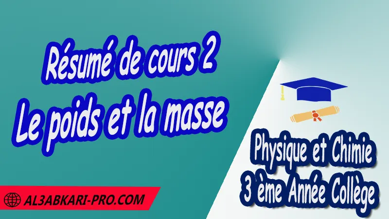 Résumé de cours 2 Le poids et la masse - 3 ème Année Collège 3APIC pdf Le poids et la masse , Physique et Chimie de 3 ème Année Collège BIOF 3AC , 3APIC option française , Cours de le poids et la masse , Résumé de le poids et la masse , Exercices corrigés de le poids et la masse , Activités de le poids et la masse , Devoirs corrigés , Fiches pédagogiques de le poids et la masse , Contrôle corrigé , Examens régionaux corrigés , Travaux dirigés td الثالثة اعدادي خيار فرنسي , مادة الفيزياء والكيمياء خيار فرنسية , الثالثة اعدادي , مسار دولي