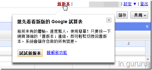 new_google_docs_11