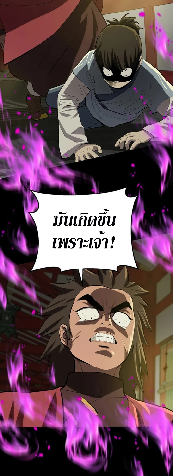 Weak Teacher ตอนที่ 73