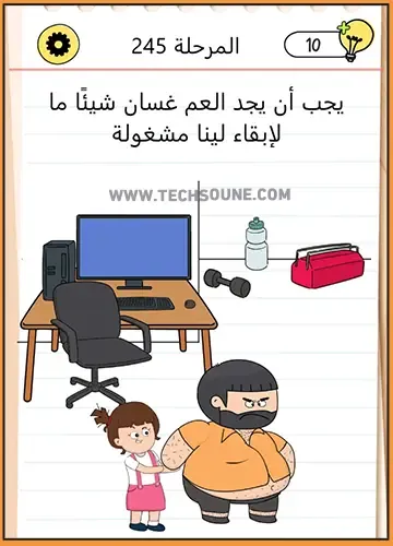 حل المرحلة 245 من Brain Test 4