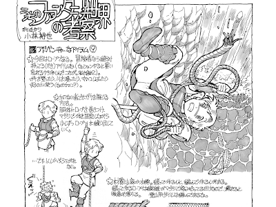 ファンタジー 冒険 573875-ファンタジー 冒険者 装備