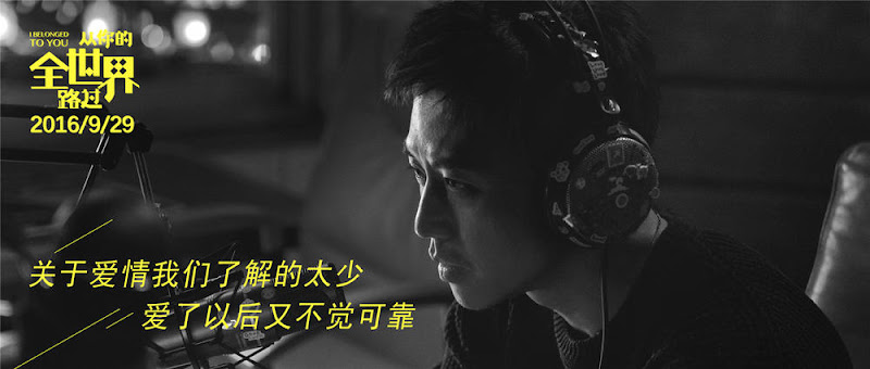 I Belonged To You China Movie