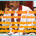 தமிழர் பொலிஸ் அதி­கா­ரத்தை கோரக்­கூ­டா­து,மோடியும் எல்லைமீறக்கூடாதாம்