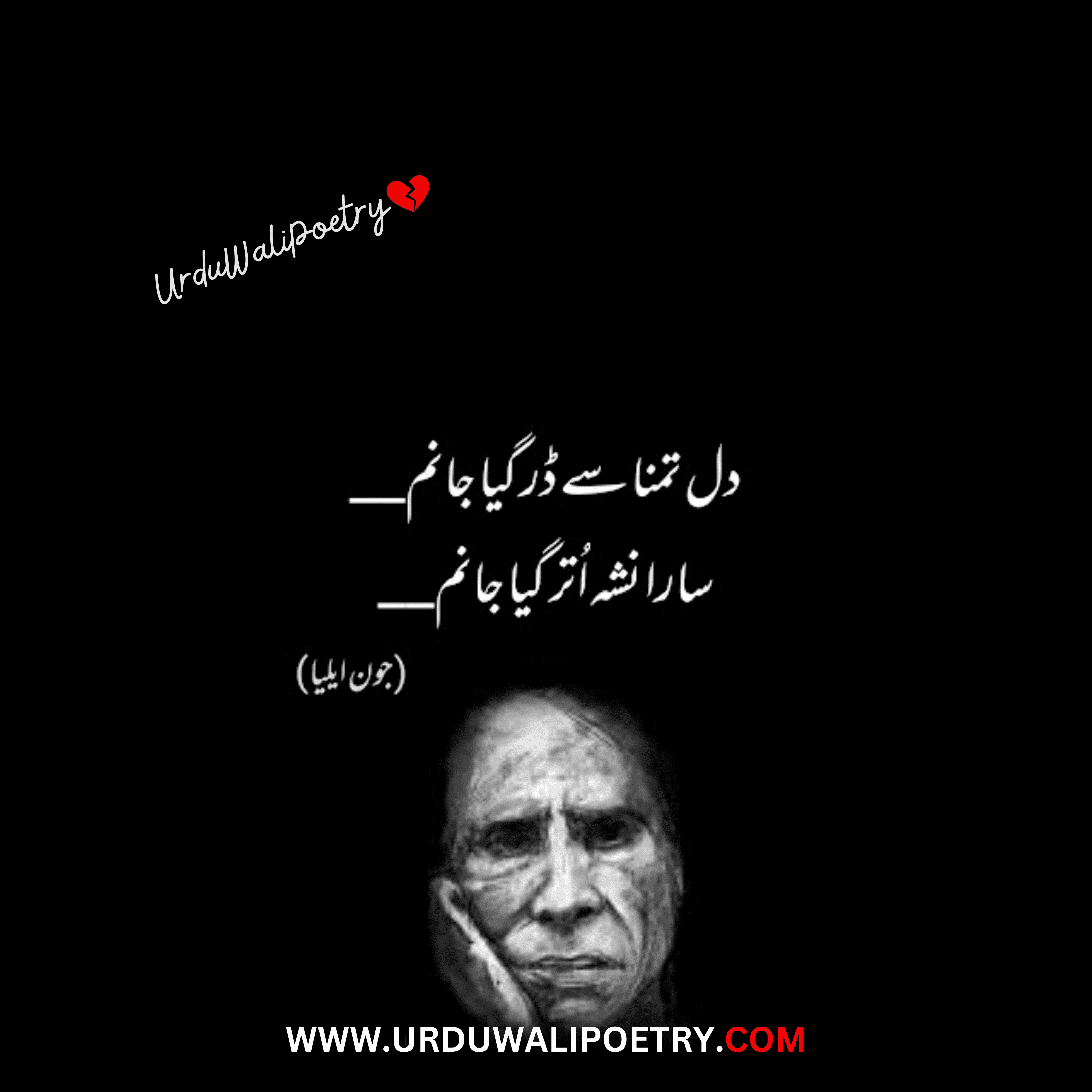 Jaun Elia Best Urdu Poetry in 2 Lines | Best John Elia Shayari