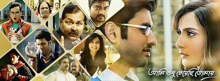 Aami Sudhu Cheyechi Tomay (2014)Full HD 500MB MKV