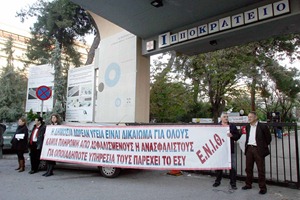 diamartyria_enith_ippokrateio_20101123_01