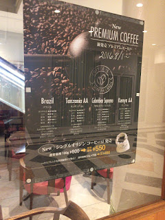 グロリアジーンズコーヒー（Gloria Jean's COFFEES） 大阪IMP店