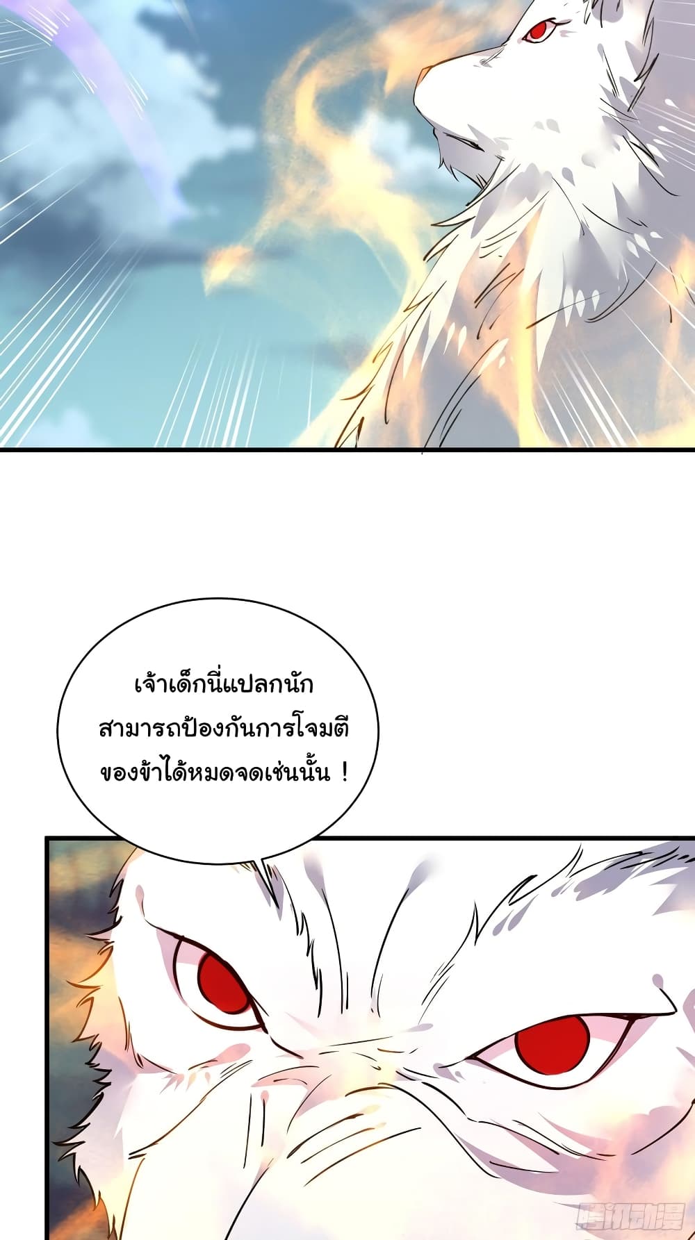 Cultivating Immortality Requires a Rich Woman ตอนที่ 97