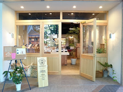 LANDMADE　Coffee　Beans　Shop