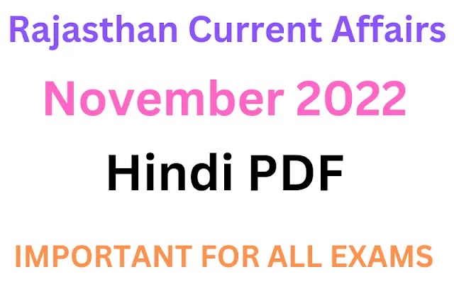 Rajasthan Current Affairs November 2022 in hindi PDF