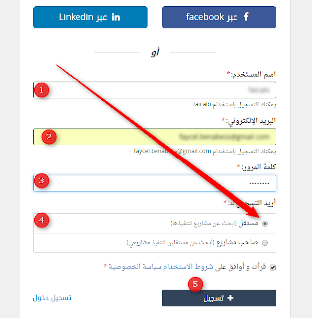 طريقة ربح المال و احتراف العمل الحر عبر الانترنت