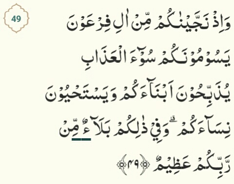 10 Contoh Idzhar Dalam Surat Al Baqarah Contoh Seputar Surat