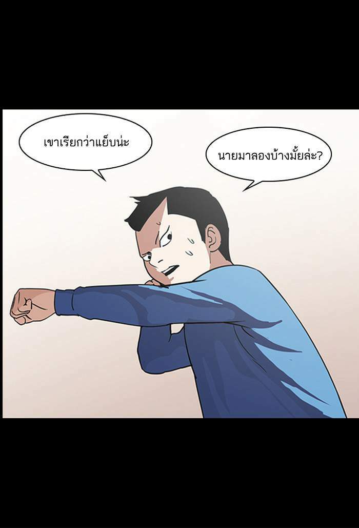 Lookism ตอนที่ 136