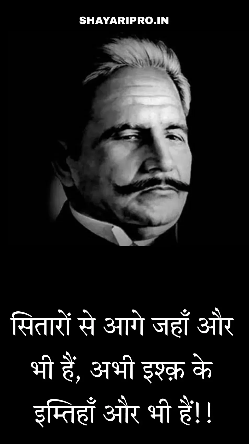 Allama Iqbal Motivational Shayari in Hindi