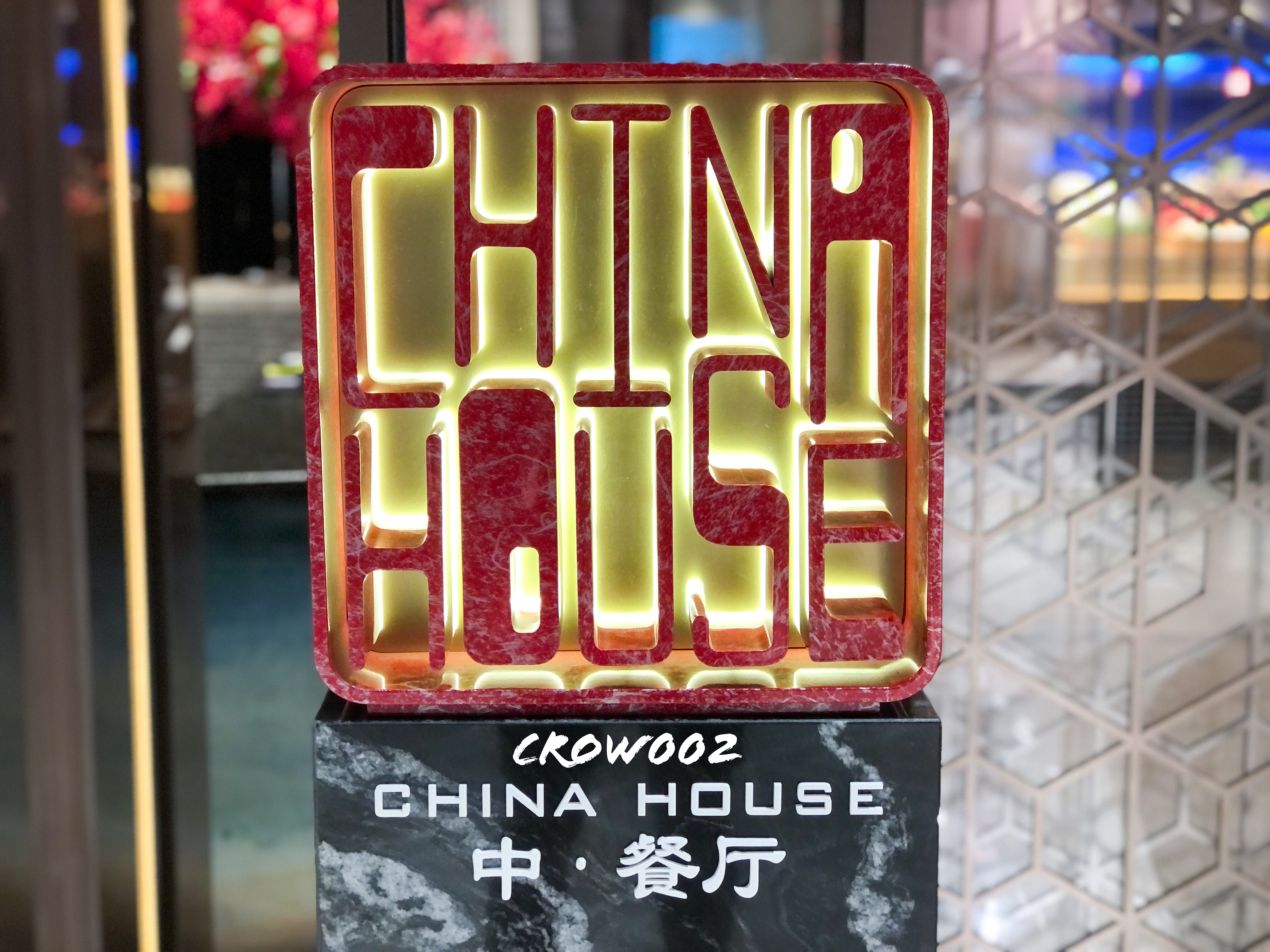 CHINA HOUSE at GRAND HYATT JEJU DREAM TOWER  - 그랜드 하얏트 제주 드림 타워 차이나 하우스 디너 메뉴 2022년 7월