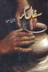 Safal Gar by Bushra Saeed Urdu Novel Download in PDF