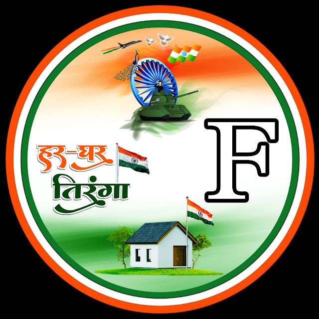 F Letter Independence Day DP, Independence Day DP For Whatsapp, Independence Day DP For Facebook, Independence Day DP For Instagram, Independence Day DP For Twitter, Independence Day DP Images, Happy Independence Day DP