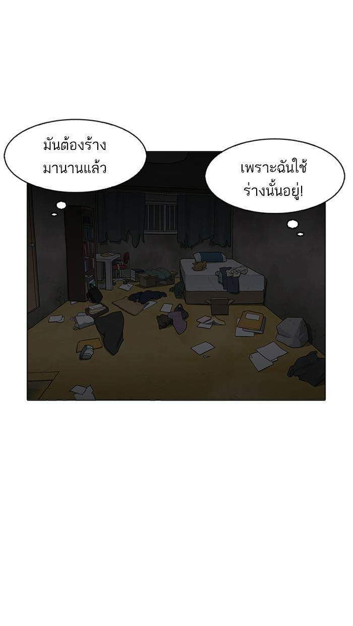 Lookism ตอนที่ 176