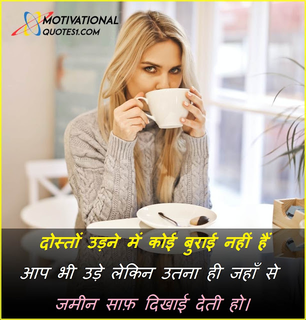 Motivational Pictures For Success In Hindi || मोटिवेसनल पिक्चरस फॉर सक्सेस इन हिन्दी