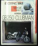 ＨＯＮＤＡ　ＧＢ２５０　ＣＬＵＢＭＡＮ