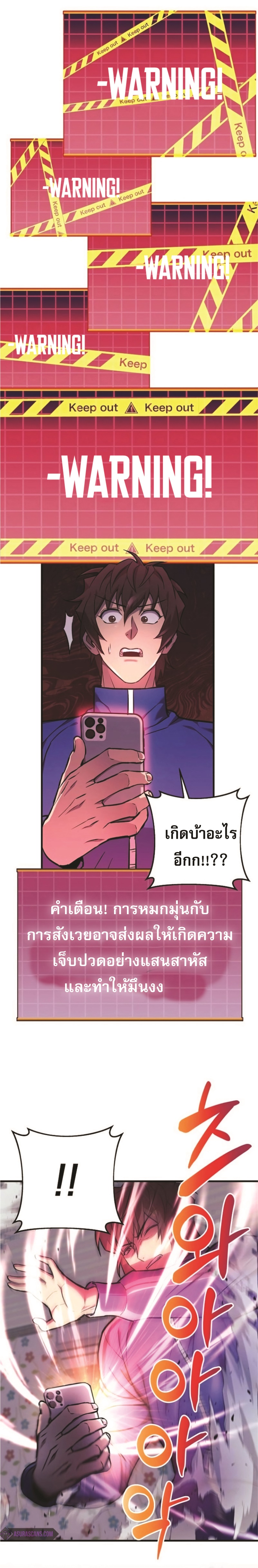 I’ll Be Taking A Break For Personal Reasons ตอนที่ 32