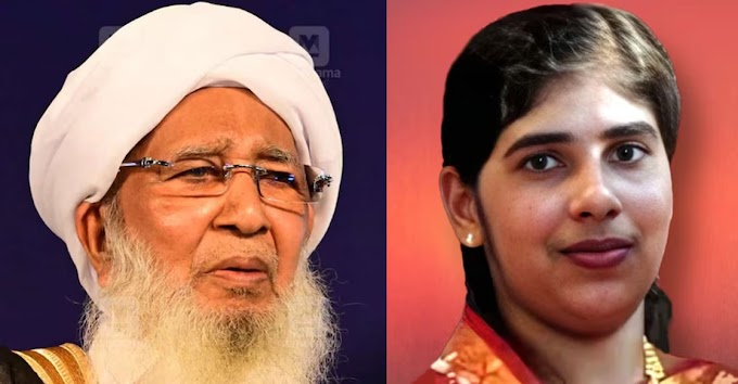  The news malayalam updates"നിമിഷ പ്രിയയുടെ വധശിക്ഷ റദ്ദാക്കാൻ ധാരണയായതായി  യെമന്‍ അധികൃതരില്‍ നിന്ന് അറിയിപ്പ് ലഭിച്ചുവെന്ന് കാന്തപുരം എപി അബൂബക്കര്‍ മുസ്ലിയാര്‍.