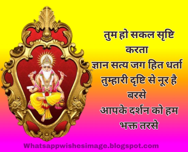 HAPPY VISHWAKARMA PUJA WISHES QUOTES IMAGES | BEST WISHES QUOTES IMAGES