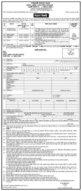 alljobcircularbd-Customs, Excise & VAT Commissionerate