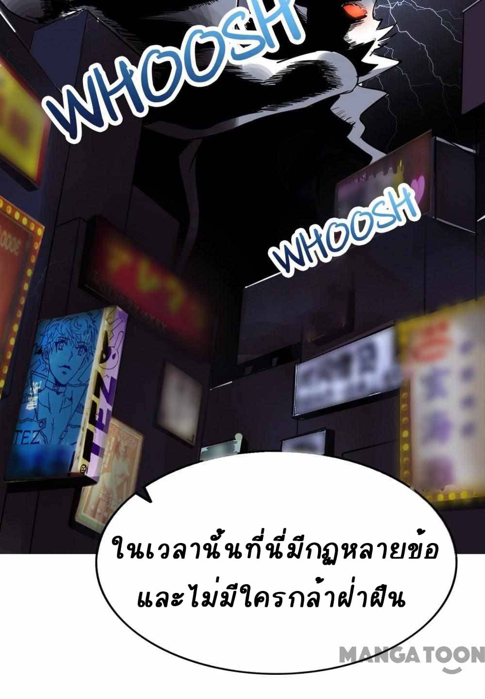 An Adventure in Paradise - หน้า 20
