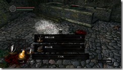 DarkSoulsRemastered 2018-05-27 15-43-04-01